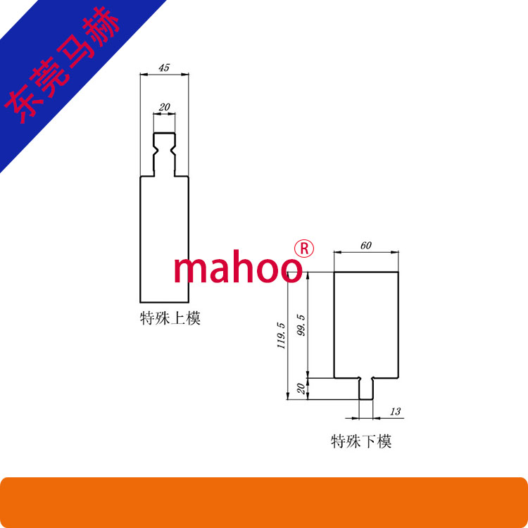 歐標標準折彎機模具WL-17