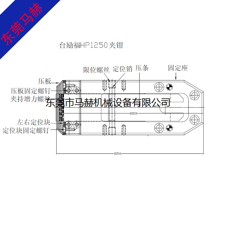 臺勵福數控沖床夾鉗圖紙概要1250系列夾鉗