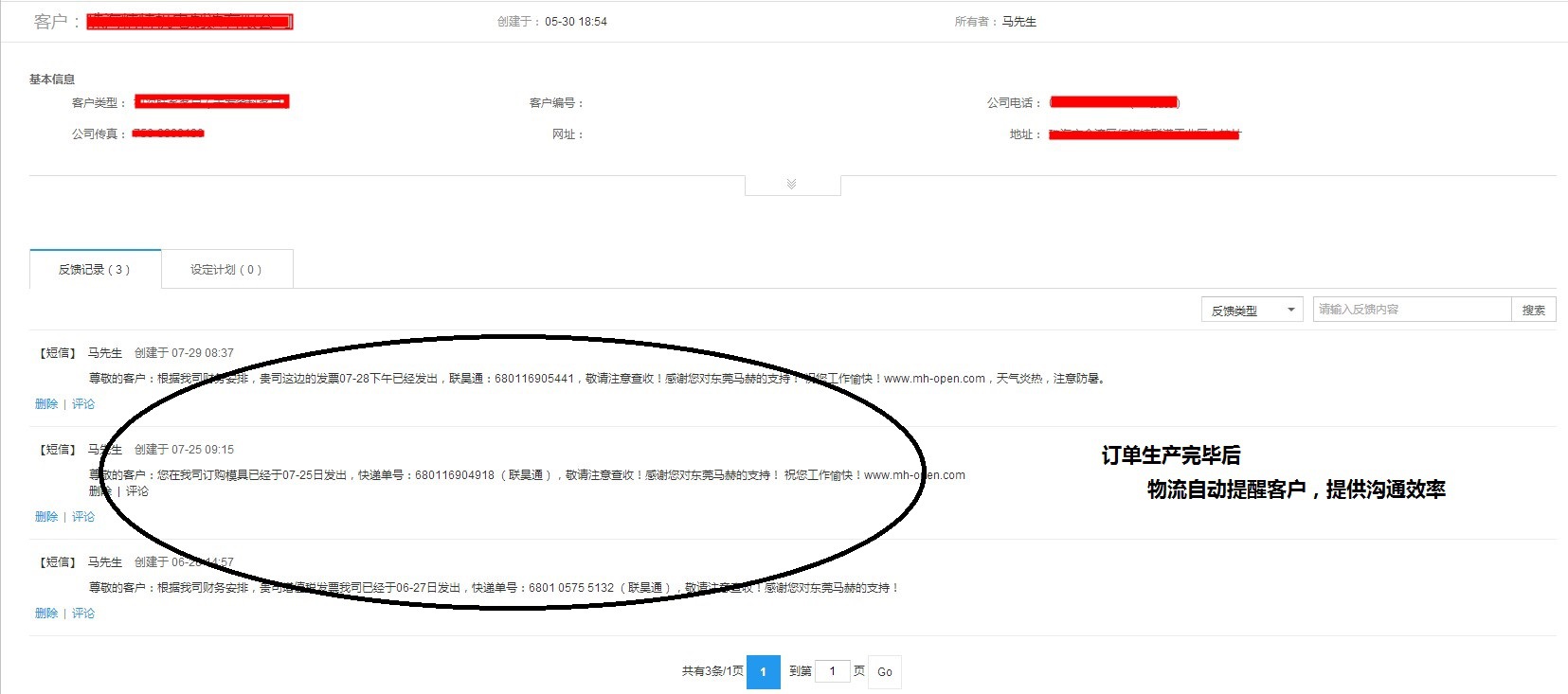 東莞馬赫做折彎無壓痕膜是認真的